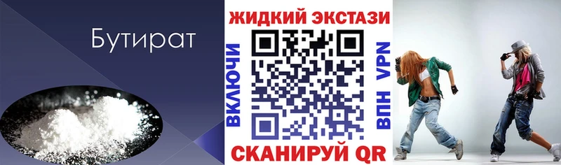 shop формула  Калтан  Бутират оксибутират 