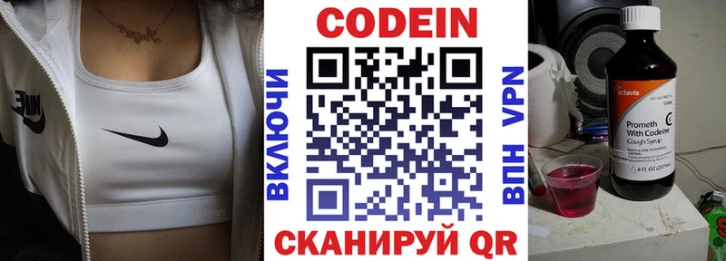 Codein напиток Lean (лин)  купить наркоту  Калтан 