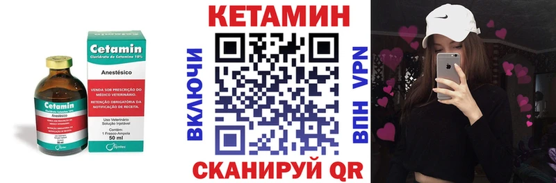 Кетамин VHQ  Калтан 